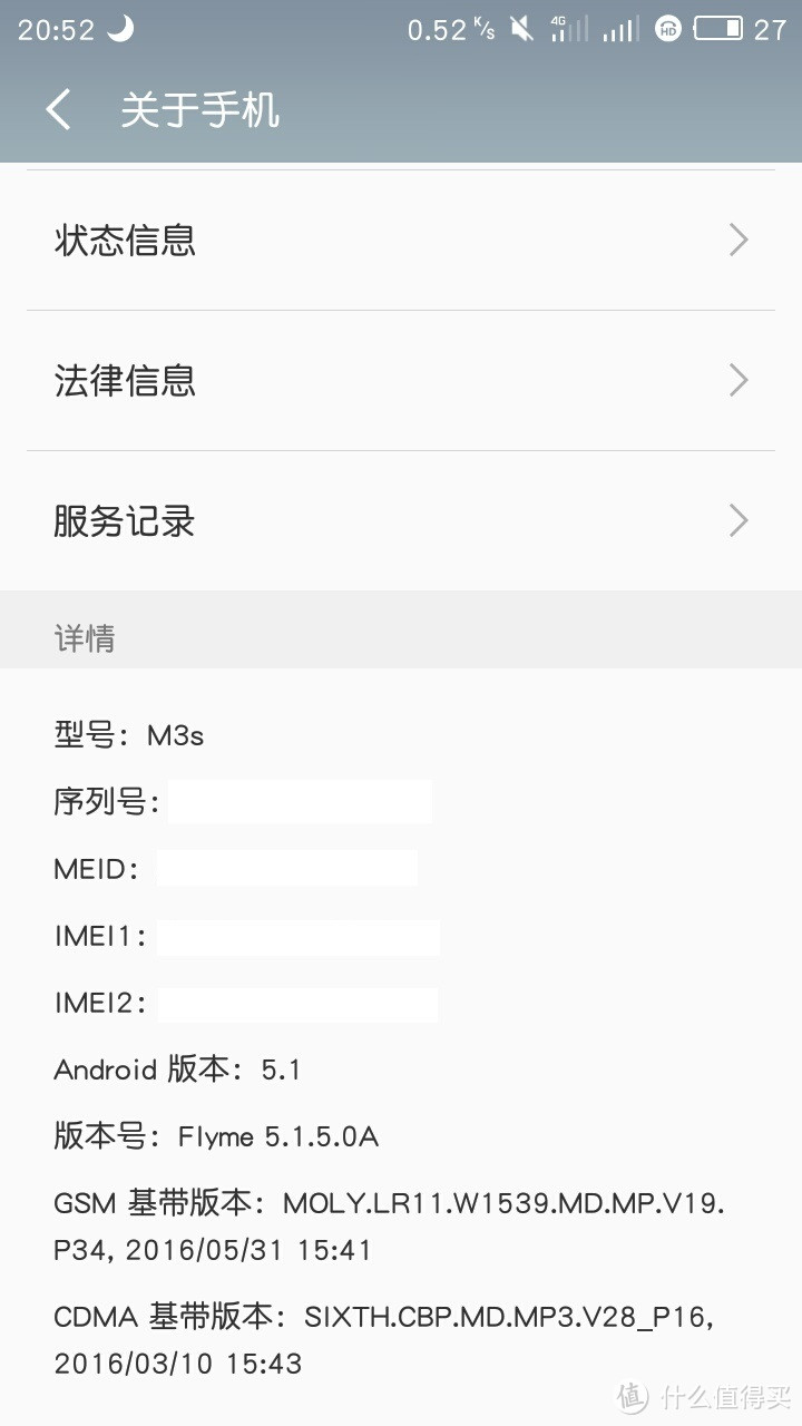 有理想——MEIZU 魅族 魅蓝3s 评测