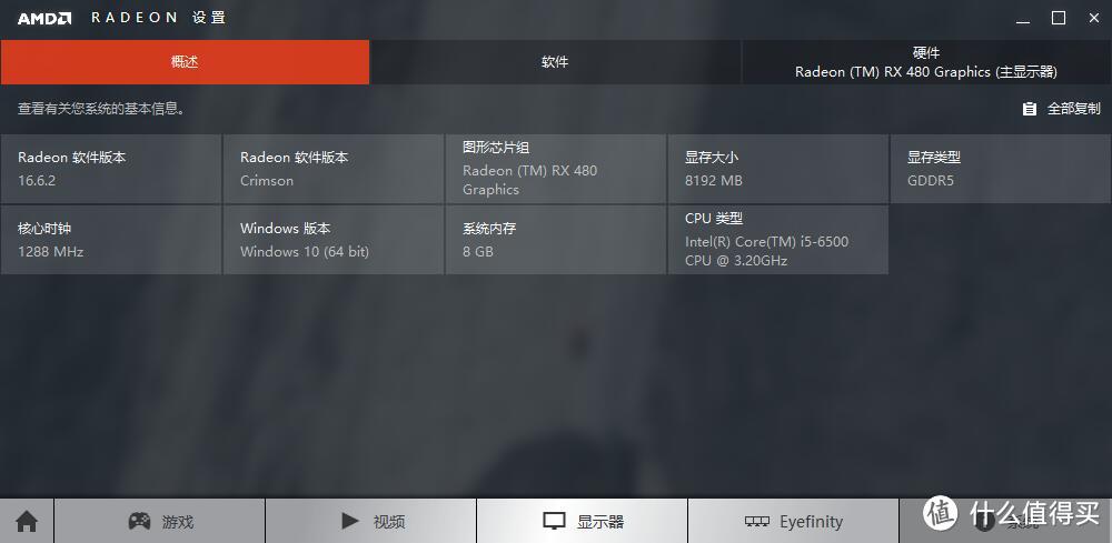 Amd即正义 — XFX 讯景 RX 480 8G版 黑狼 显卡 开箱体验评测