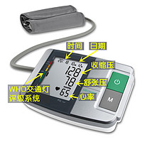 马德保康 血压计使用总结(血压|心率|储存)