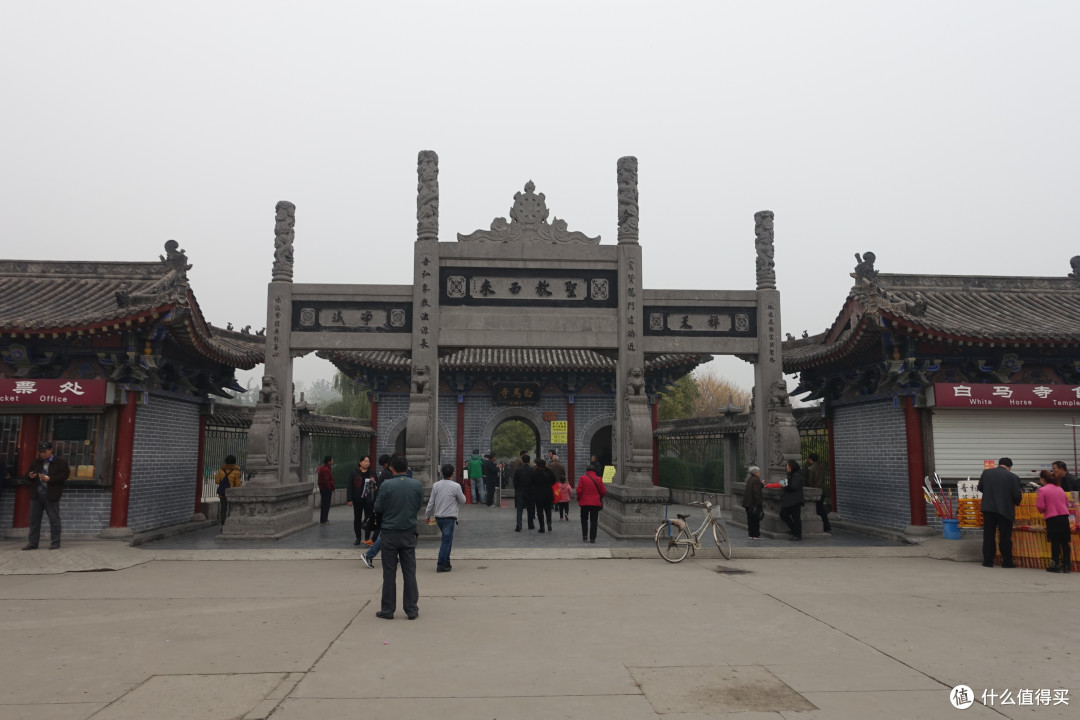 明堂+白马寺篇
