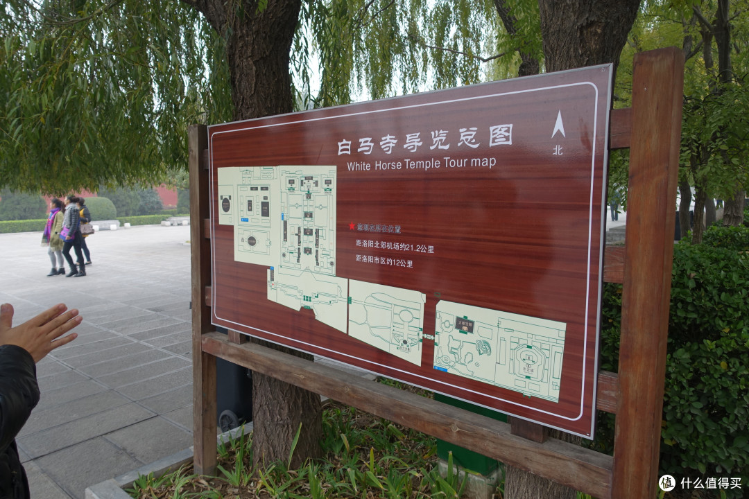 明堂+白马寺篇