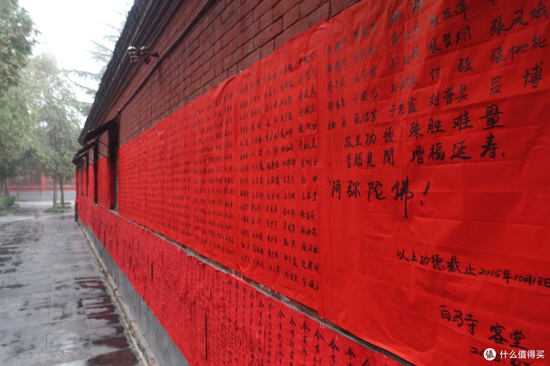明堂+白马寺篇