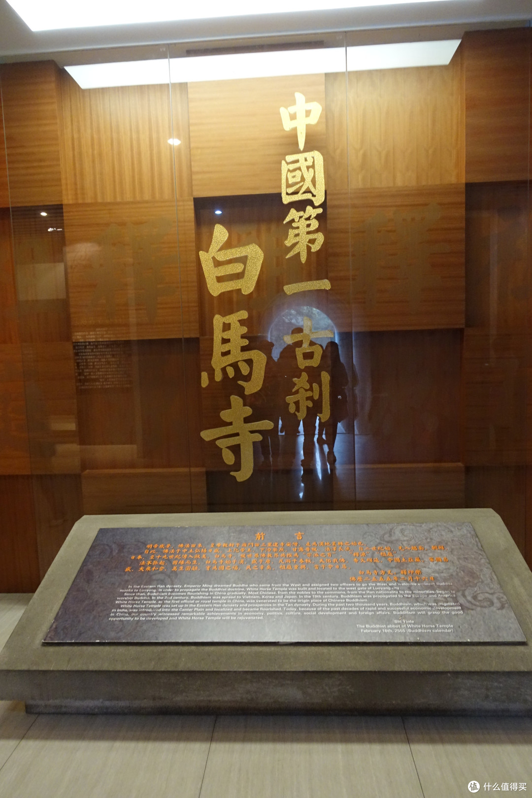 明堂+白马寺篇