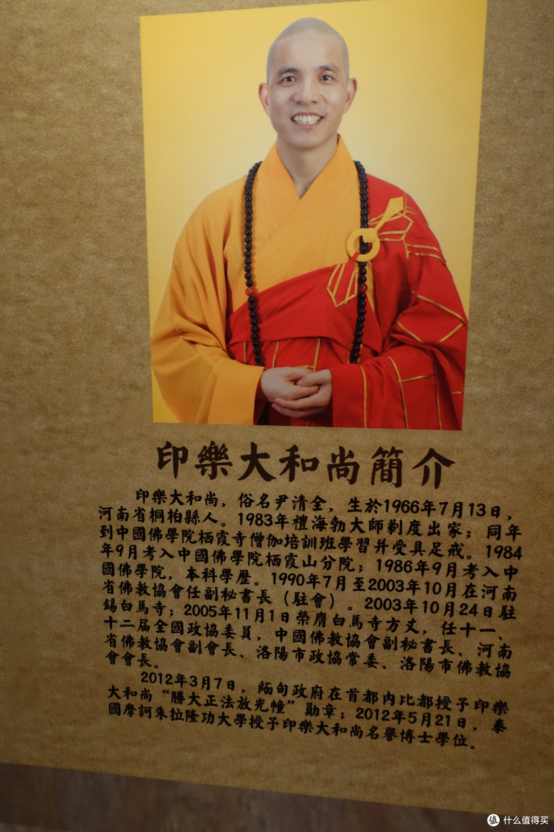 明堂+白马寺篇