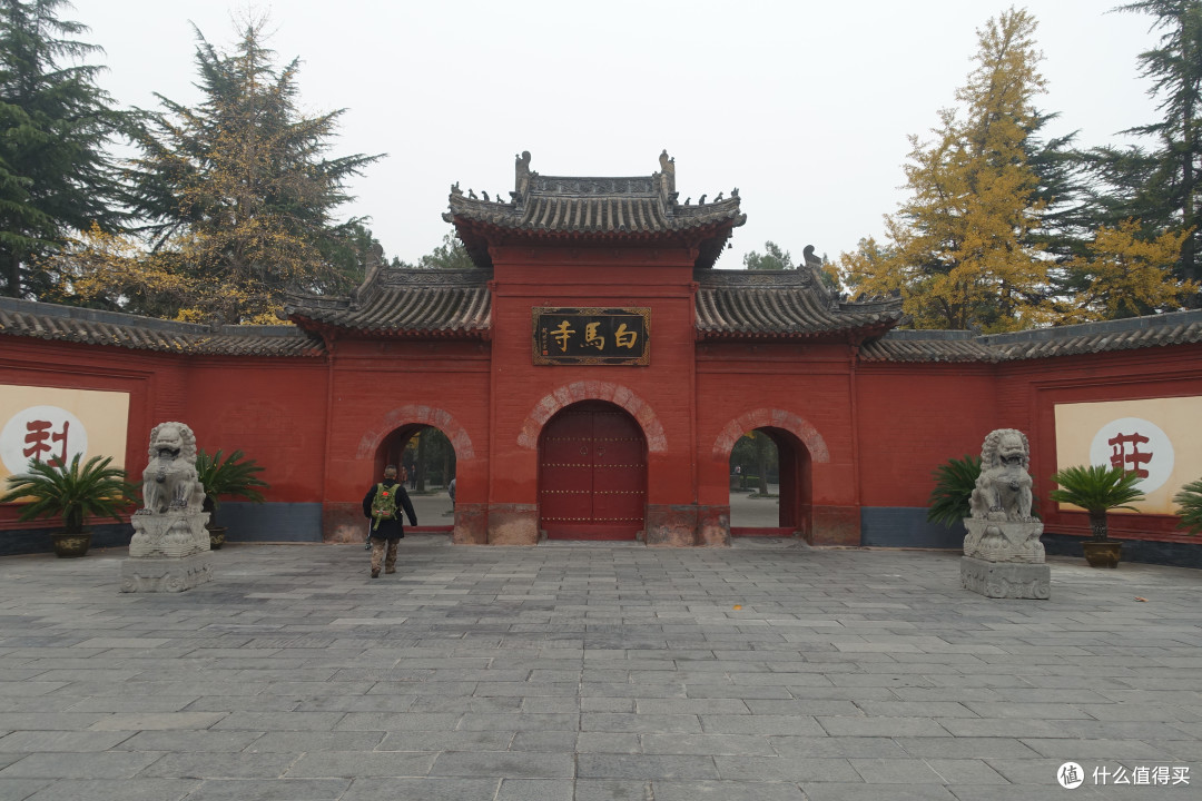 明堂+白马寺篇
