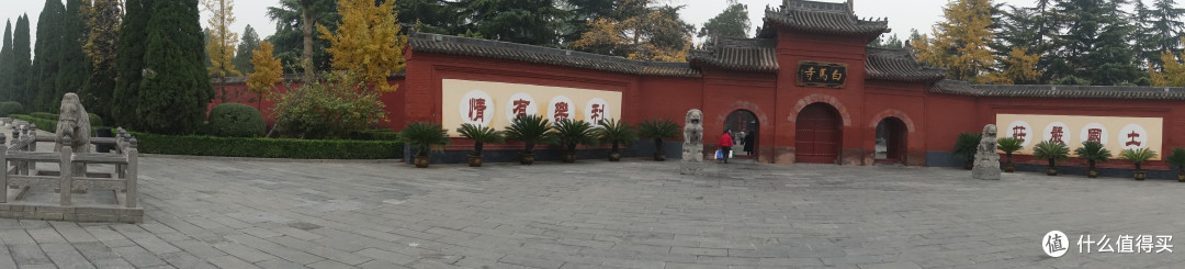 明堂+白马寺篇