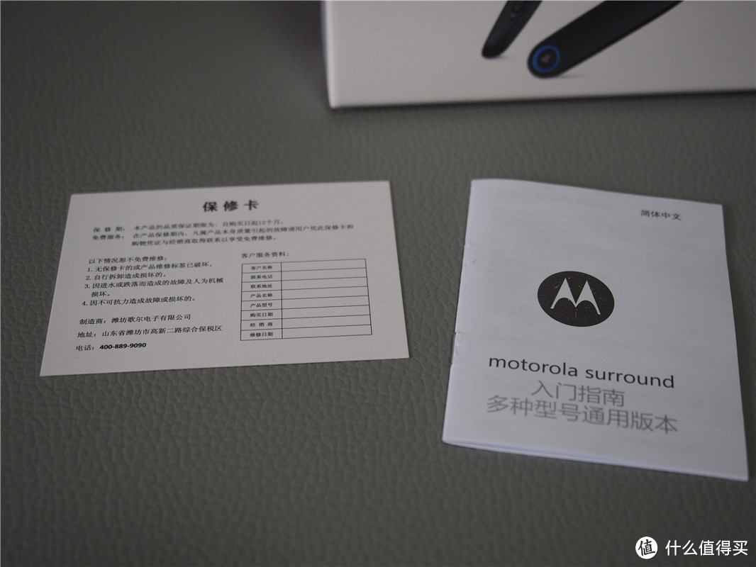 #本站首晒# 开始无线精彩：MOTOROLA 摩托罗拉 Surround220 双声道无线蓝牙耳机