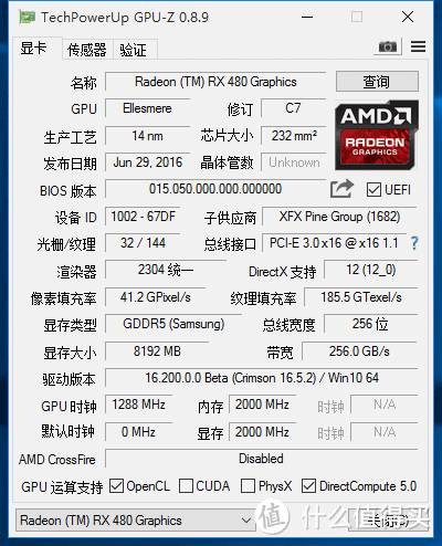 符合预期的RX480