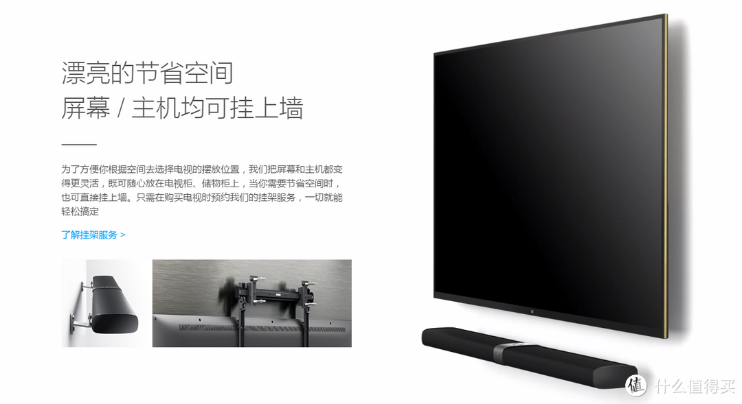 MI 小米 小米电视3 60英寸 4K液晶电视 开箱和挂架推荐及安装