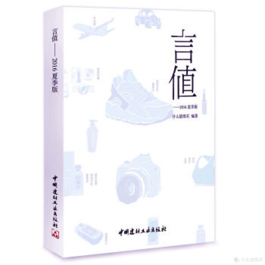 #原创新人# 瓦力 和 SMZDM 什么值得买 《言值》