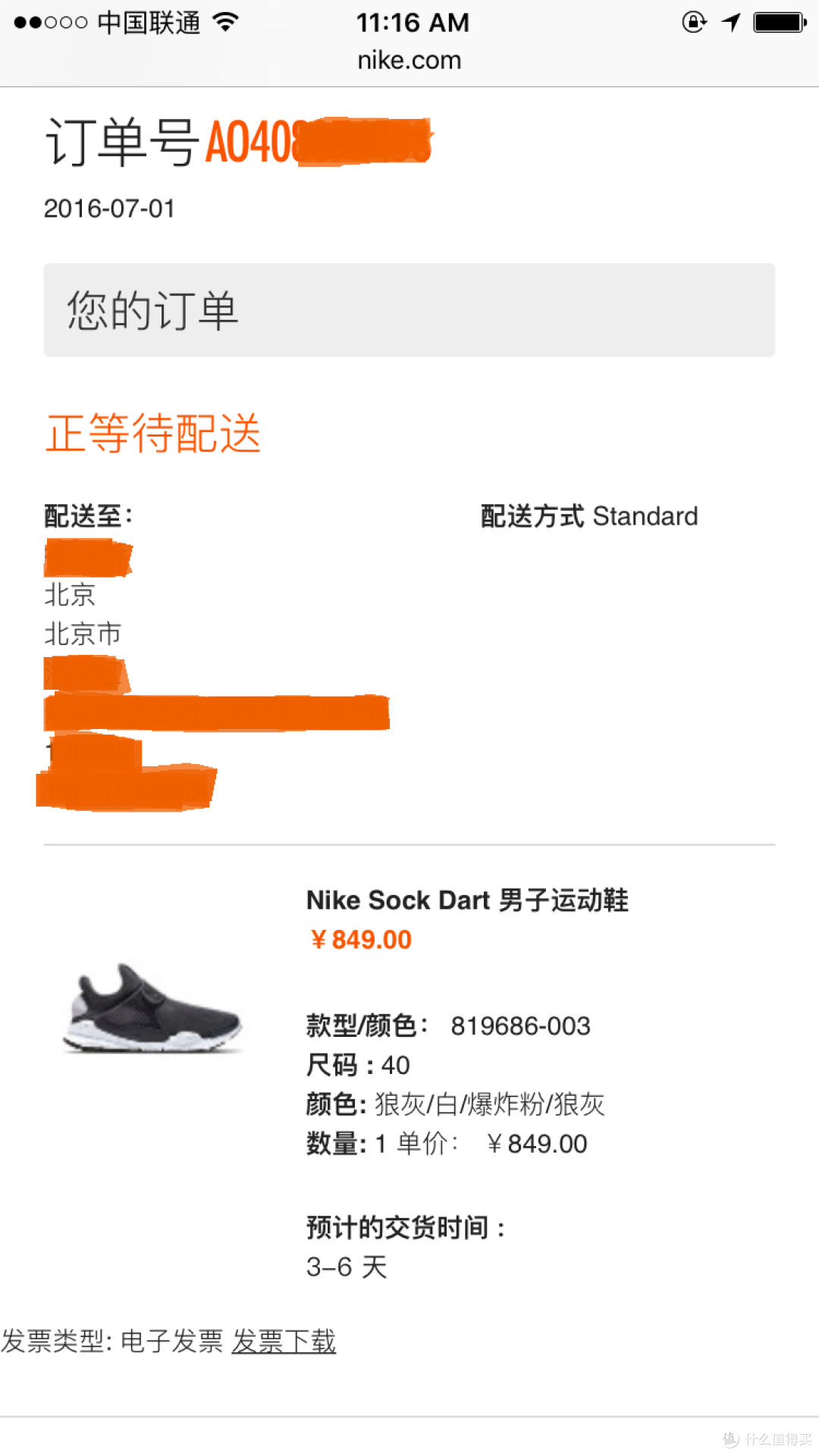 #本站首晒# #原创新人# Nike 耐克 Sock Dart 袜子跑鞋 2016新色 开箱