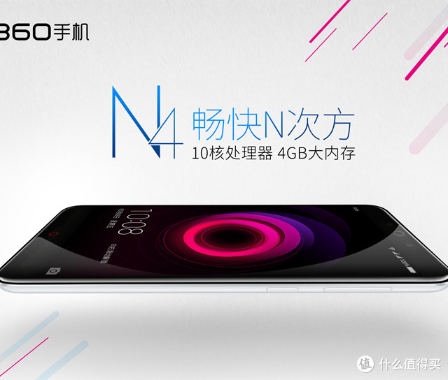 4GB内存不足千元:奇虎360 N4 手机全网通 已经 开卖