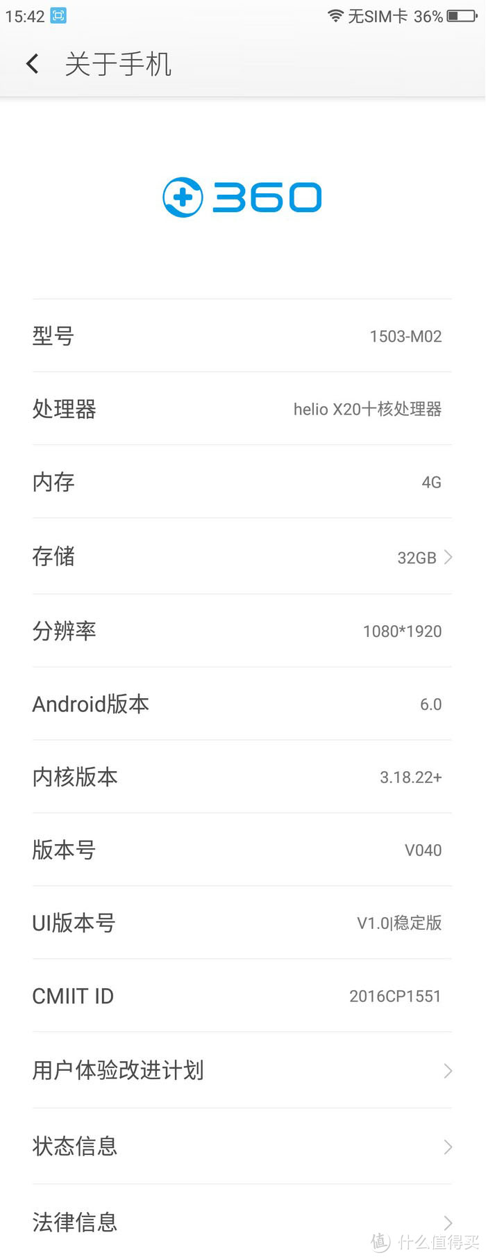 4GB内存不足千元：奇虎360 N4 手机全网通 已经 开卖