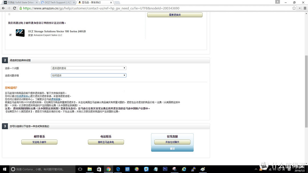 OCZ 饥饿鲨 Vector180 240G 固态硬盘 购买及售后换货攻略