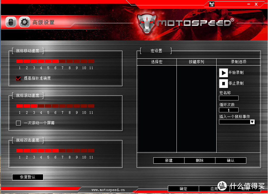 Motospeed 摩豹 V40 游戏鼠标 开箱