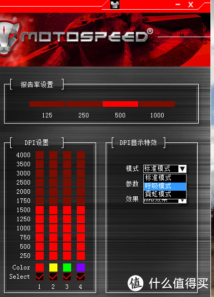 Motospeed 摩豹 V40 游戏鼠标 开箱