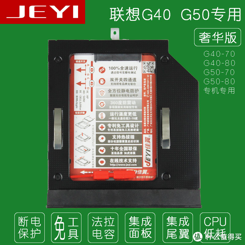 数码小白电脑升级记 — 加装 PLEXTOR 浦科特 M6S 256G SSD固态硬盘+光驱位硬盘+外置光驱盒