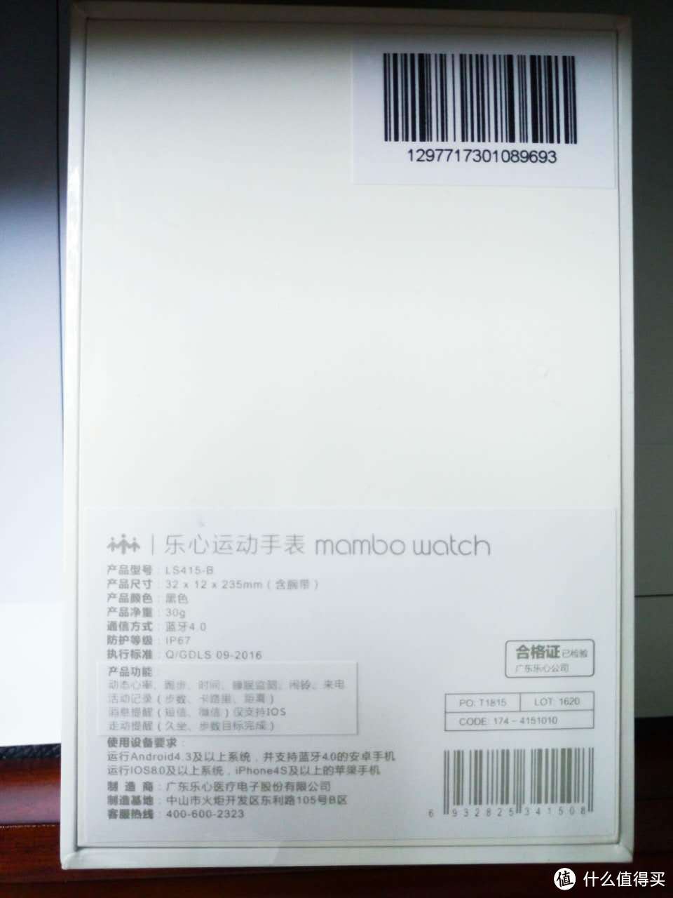 See more. Know more. Break more——乐心 mambo watch 智能手表 众测报告