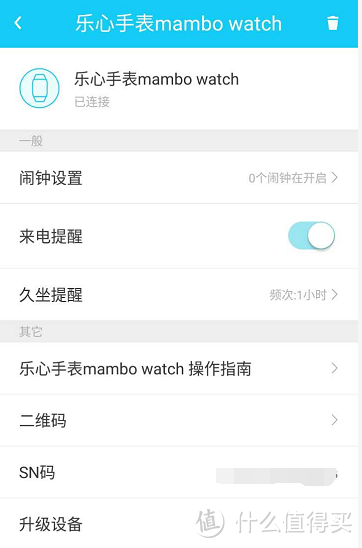 See more. Know more. Break more——乐心 mambo watch 智能手表 众测报告