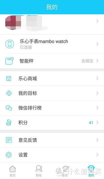 See more. Know more. Break more——乐心 mambo watch 智能手表 众测报告