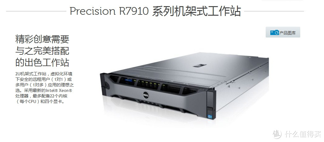 #本站首晒# DELL 戴尔 R7910 工作站 开箱+配固态硬盘+简单体验