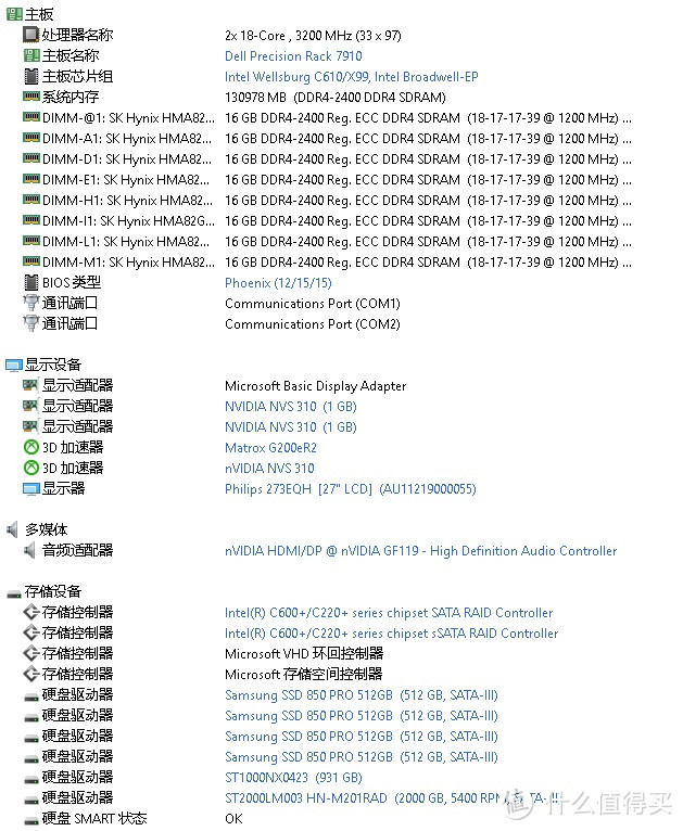 #本站首晒# DELL 戴尔 R7910 工作站 开箱+配固态硬盘+简单体验