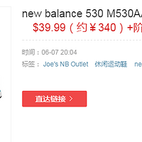 new balance 530 M530AAC 男鞋购买理由(转运|价格|优惠|活动)