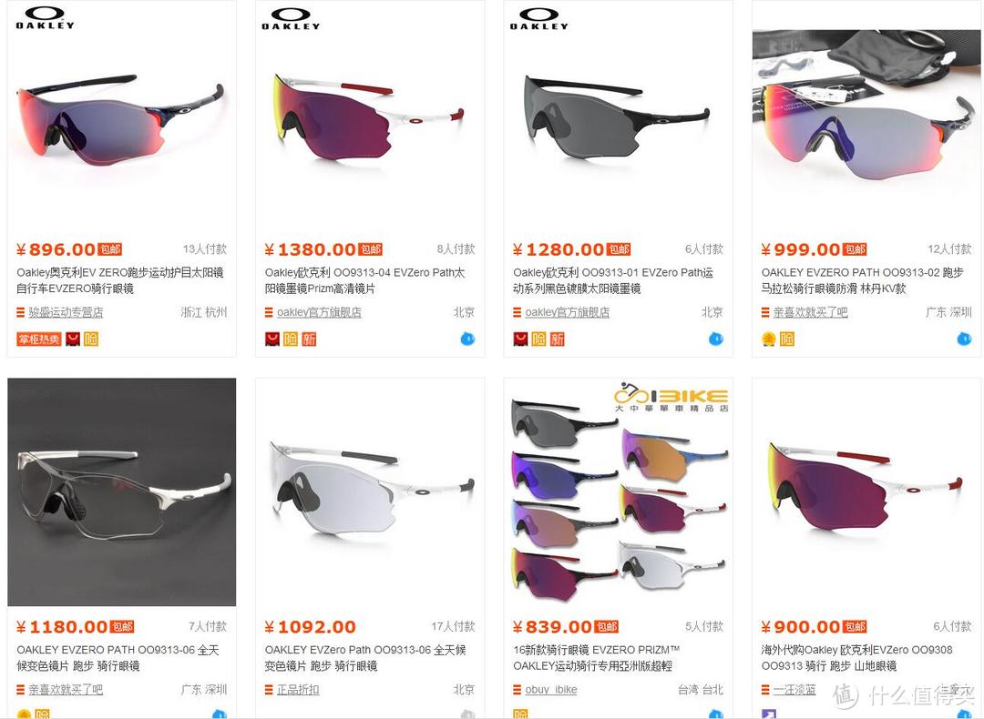 为张掖首百——Oakley 欧克利 Evzero Path 墨镜 入手