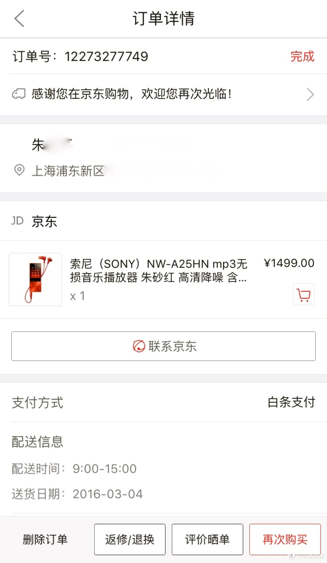 SONY 索尼 NW-A25HN mp3 音乐播放器