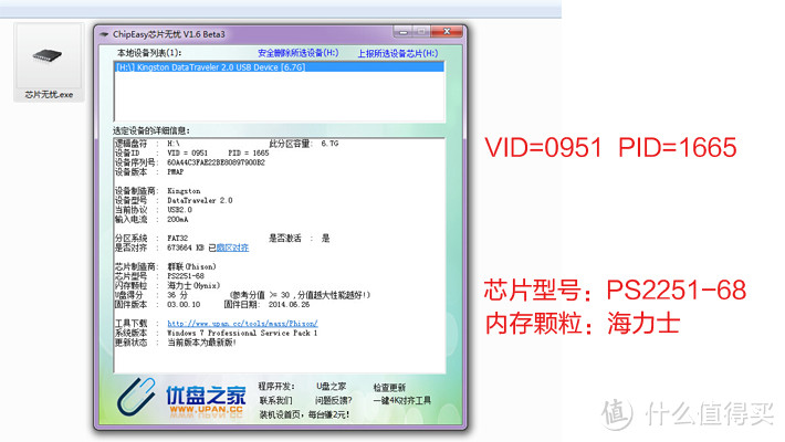 完全不同你商量就坏了，记修复小姐姐的移动房子——Kingston 金士顿 DT101 U盘