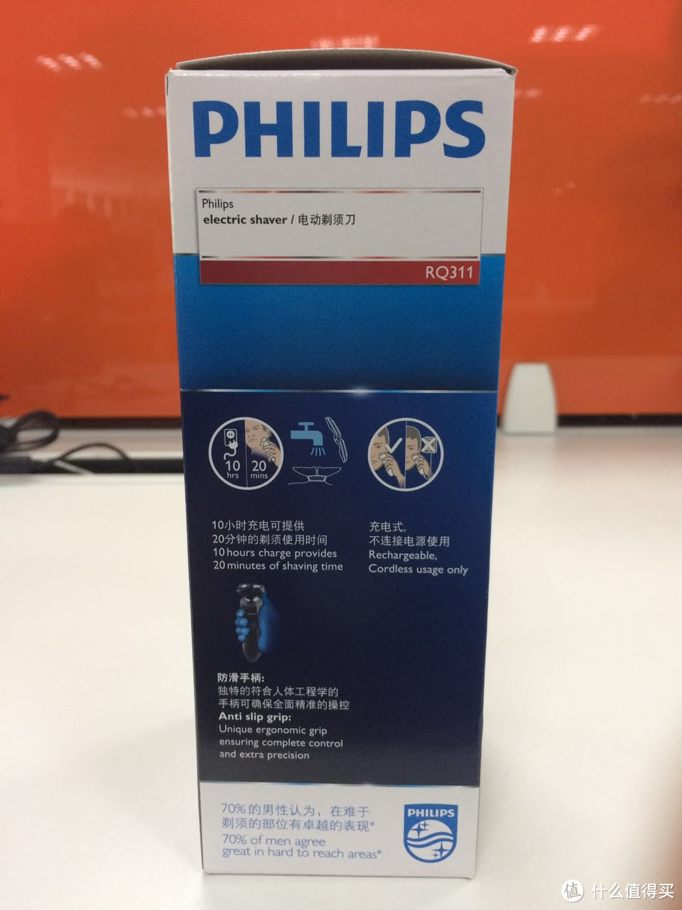 男人不剃须 难道想搞基—Philips 飞利浦RQ311电动剃须刀 晒单