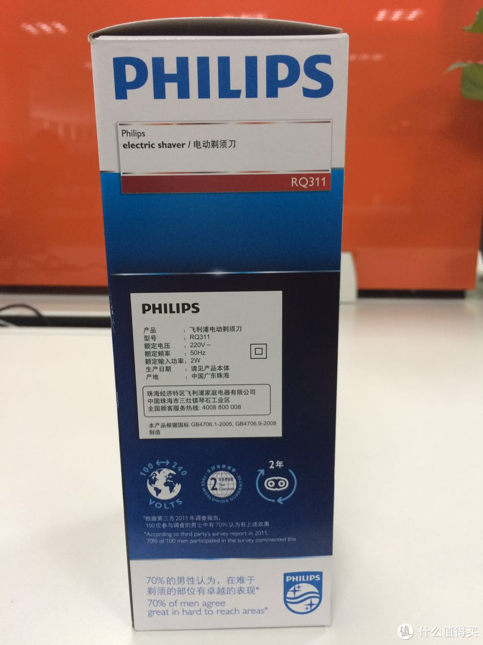 男人不剃须 难道想搞基—Philips 飞利浦RQ311电动剃须刀 晒单