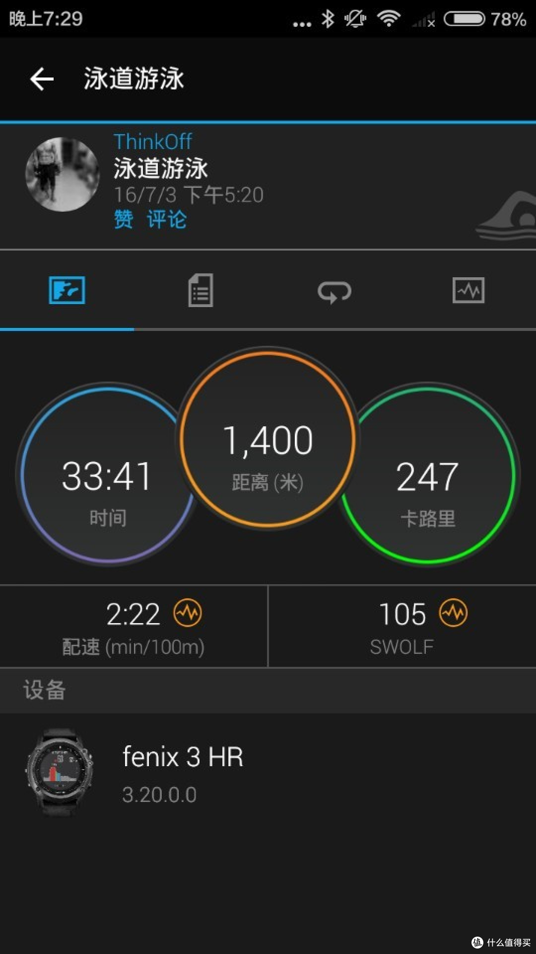 Garmin 佳明 Fenix 3 HR 智能手表 游泳骑车使用体验