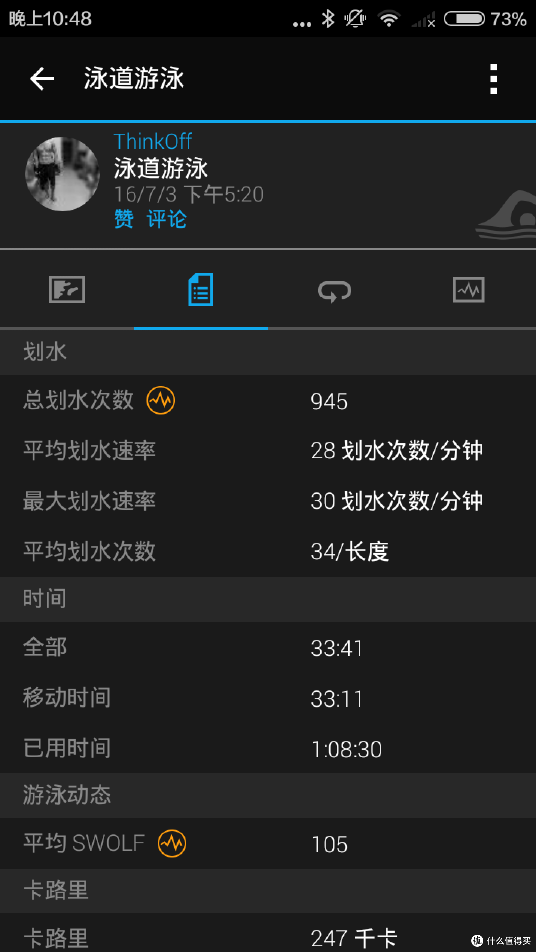 Garmin 佳明 Fenix 3 HR 智能手表 游泳骑车使用体验