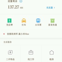 小米5使用总结(系统|字体|录音|相机)
