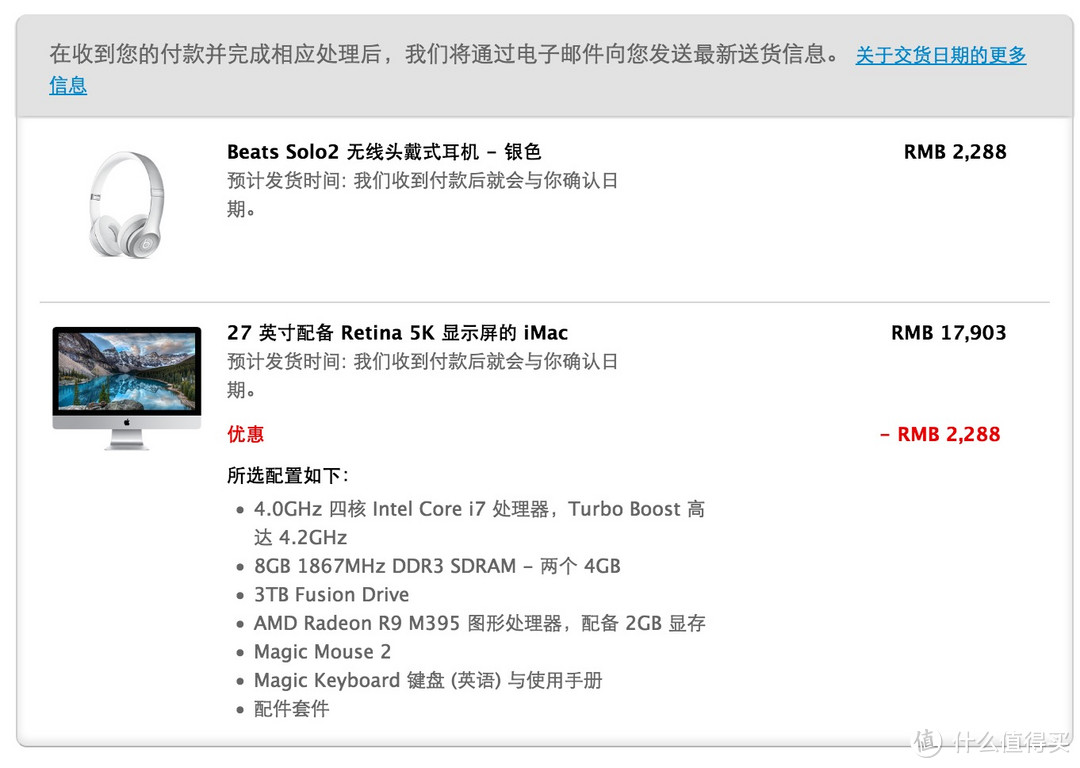 Apple iMac 27英寸 5K 教育优惠 开箱