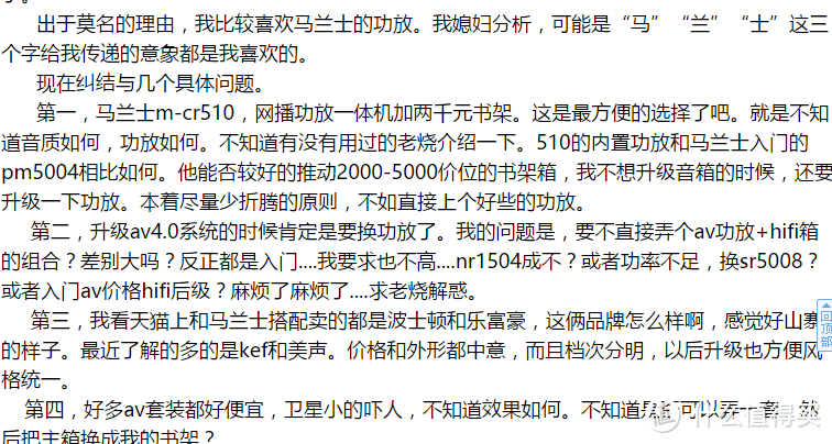 #看爽欧洲杯#避开弯路，明明白白把门入——新手家庭影院干货分享