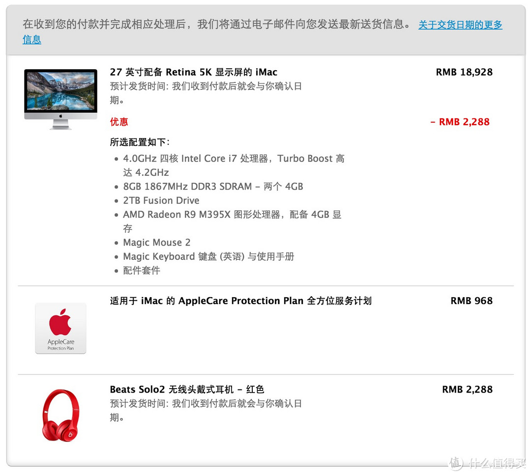 Apple Imac 27英寸5k 教育优惠开箱 一体机 什么值得买