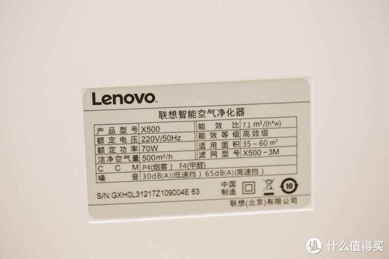 家庭雾霾清除者 Lenovo 联想 空气净化器 X500评测