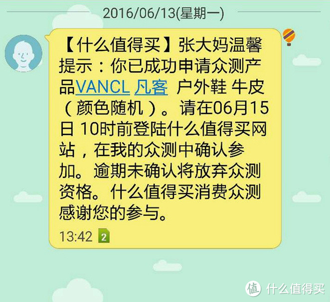 即可城市通勤，亦可野外轻负郊游——体验VANCL凡客户外鞋