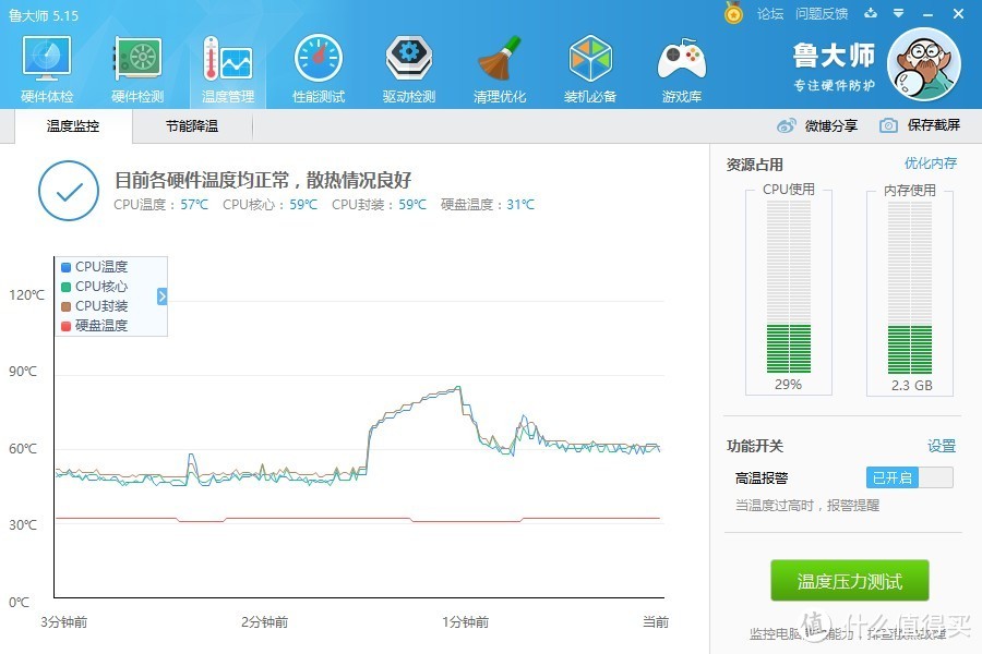 #原创新人#轻办公轻娱乐，基本兼顾性能和移动需求——lenovo 联想 Miix4 平板电脑