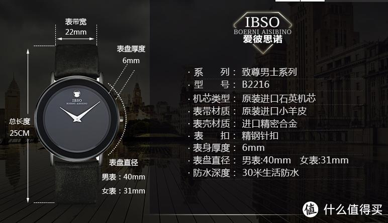 简约而不简单 —— IBSO 爱彼思诺 腕表 开箱（附夜的钢琴曲五弹奏）