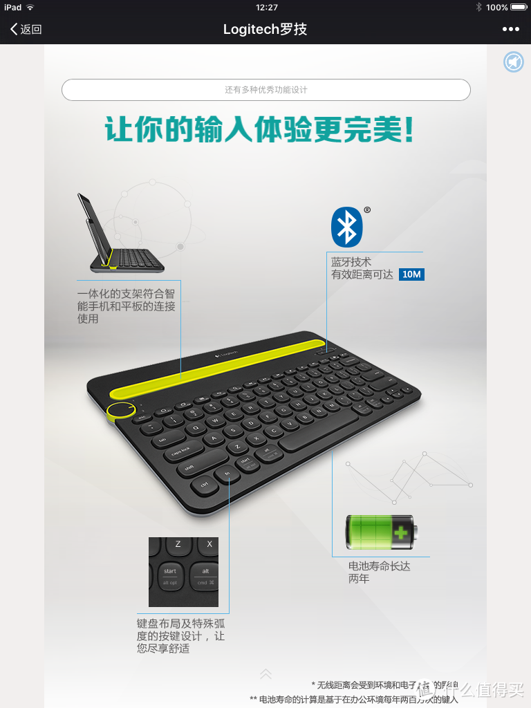 Logitech 罗技 K480 多功能蓝牙键盘 使用评测