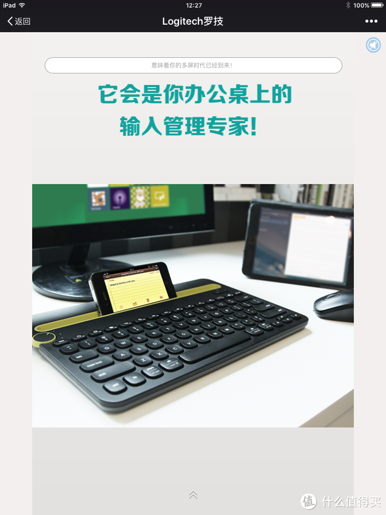 Logitech 罗技 K480 多功能蓝牙键盘 使用评测