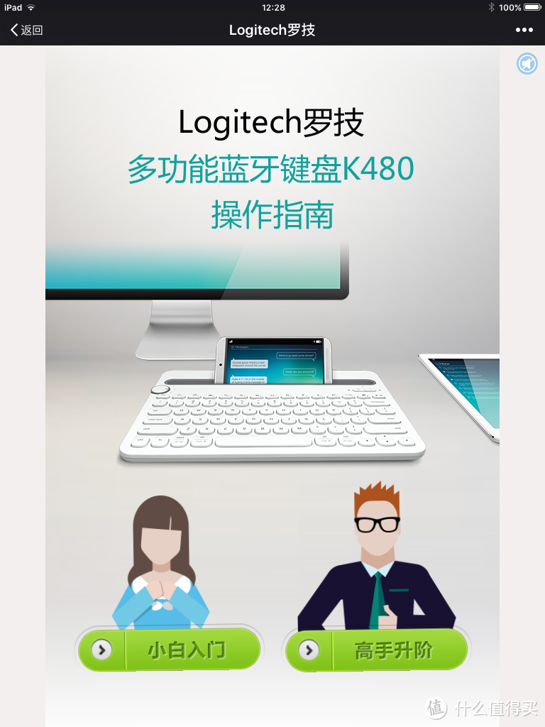 Logitech 罗技 K480 多功能蓝牙键盘 使用评测