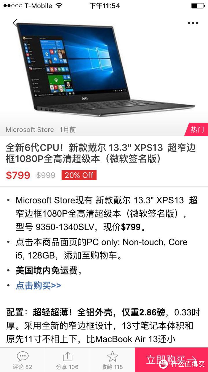 上位カスタムモデル:i7,超高解像度QHD+】DELL XPS13 9350 格安購入可能