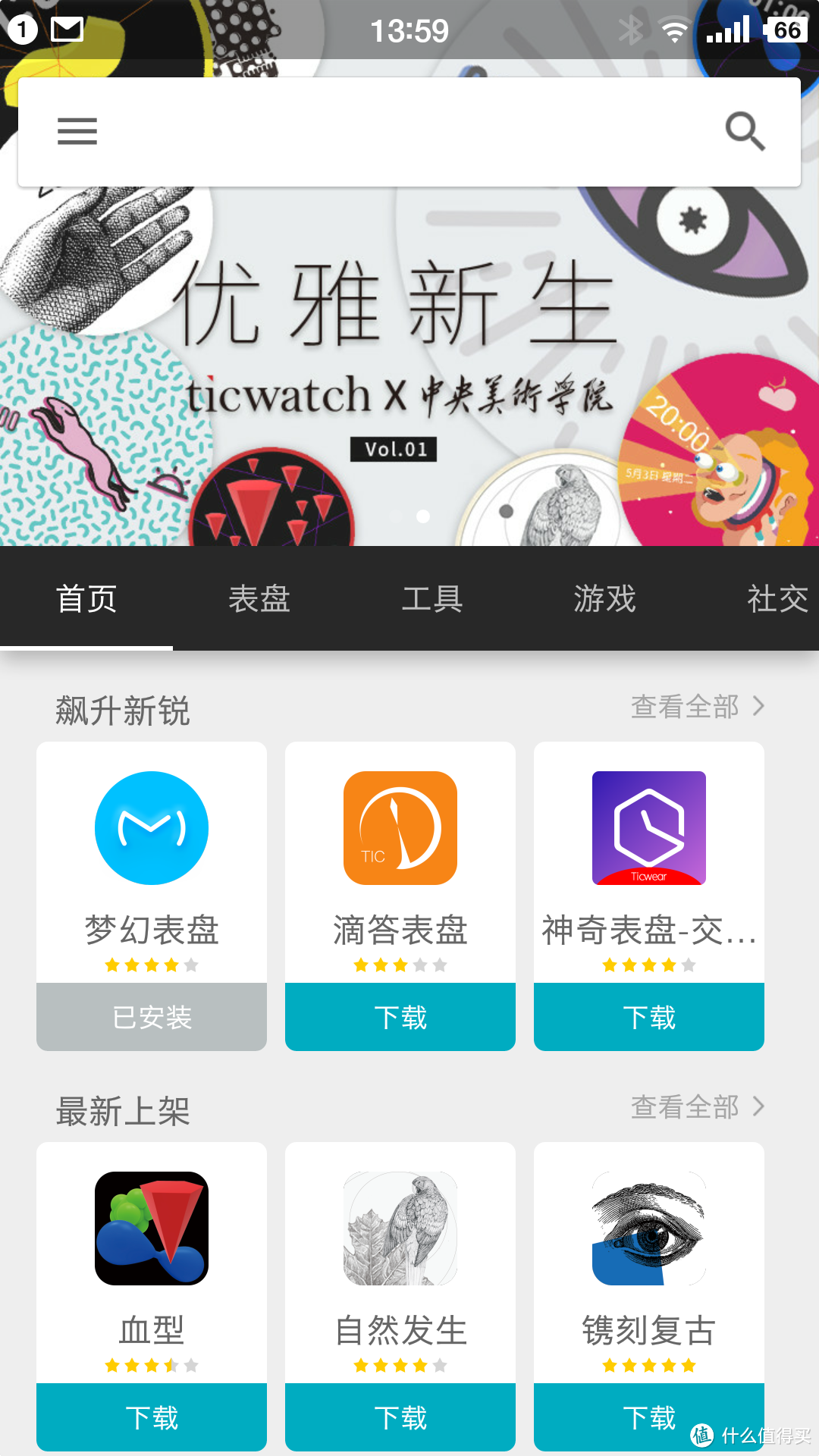 智能手表黑马再进化：Ticwatch2黑色经典版众测报告，附1代对比