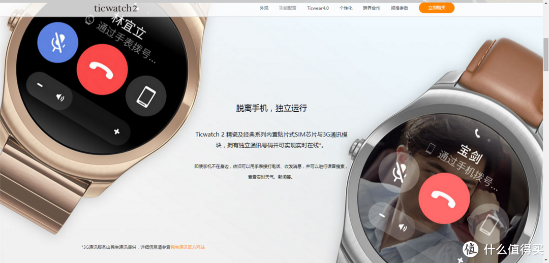 智能手表黑马再进化：Ticwatch2黑色经典版众测报告，附1代对比