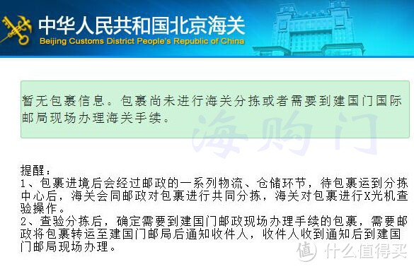 #原创新人# 看这篇文章就够了：海淘物流、清关、缴税信息指南