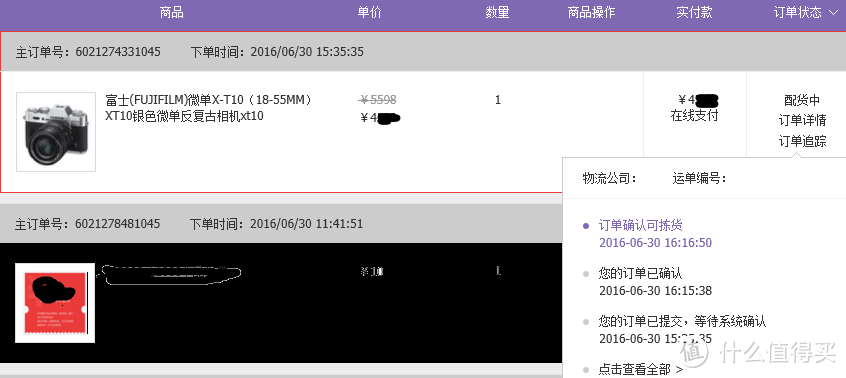 炫龙 V57 黑曼巴 笔记本电脑 开箱 及 寺库网站购物体验